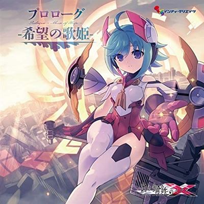 Shiroki Kotetsu No X The Out Of Gunvolt Prologue - Kibo No Utahime