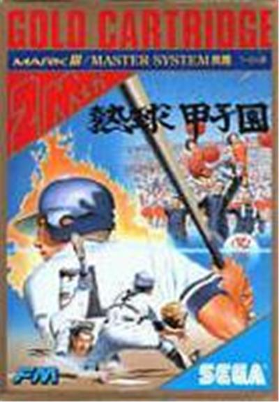 Nekyuu Koushien - IMPORT JAPONAIS