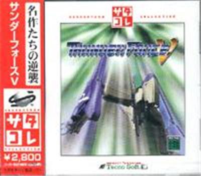 Thunder Force V Saturn Collection - IMPORT JAPONAIS