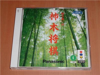 Kakinoki Shougi - IMPORT JAPONAIS
