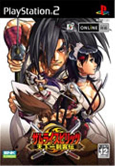 Samurai Spirits: Tenkaichi Kenkakuden - IMPORT JAPONAIS État correct -  reconditionné disponible sur Fnac