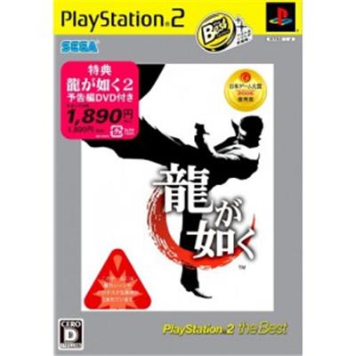 Sega Ryu Ga Gotoku (PlayStation 2 The Best) [Import Japonais]