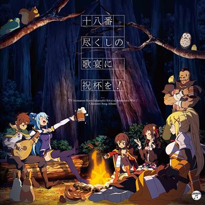 Kono Subarashii Sekai Ni Shukufuku Wo! 2 Character Song Album - Ohakozukushi No Utage Ni Shukuhai Wo!