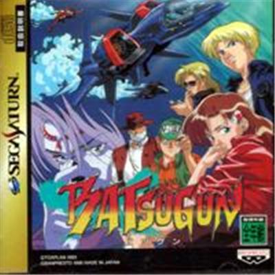Batsugun - IMPORT JAPONAIS