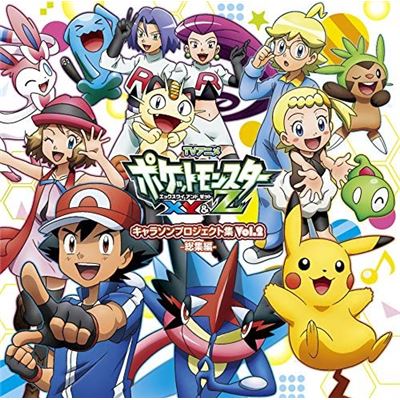 Pokemon Xy And Z Character Song Project Shu Vol.2 - Soushuu Hen