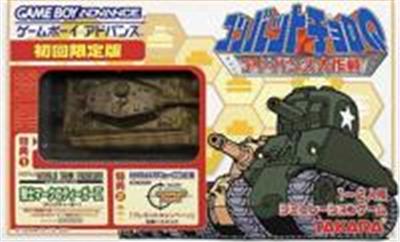Combat Choro Q: Advance Daisenryaku
