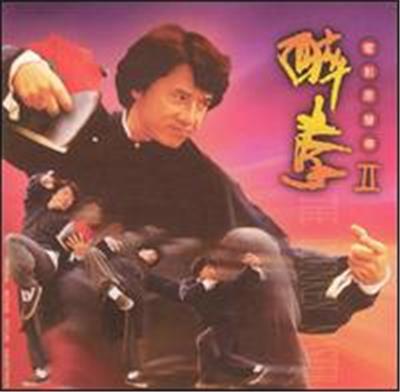 Drunken Master II