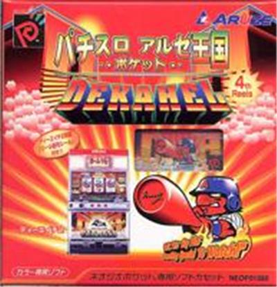 PachiSlot Aruze Kingdom - Dekahel 2 - IMPORT JAPONAIS État correct -  reconditionné disponible sur Fnac
