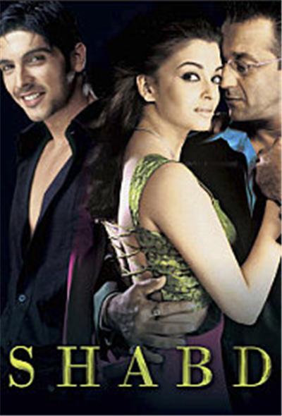 Shabd , (Subtitled)