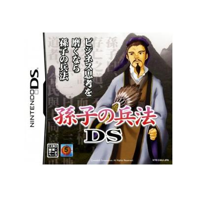 Sonshi no Heihou DS - IMPORT JAPONAIS