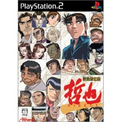 Tetuya Digest [IMPORT JAPONAIS] État correct -  reconditionné disponible sur Fnac