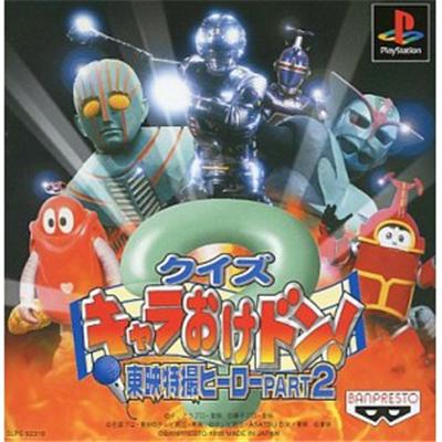 Quiz Charaoke Don! Touei Tokusatsu Hero Part 2 [IMPORT JAPONAIS]  -  reconditionné disponible sur Fnac