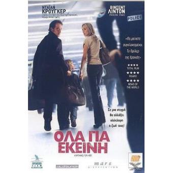 Anything For Her - 1