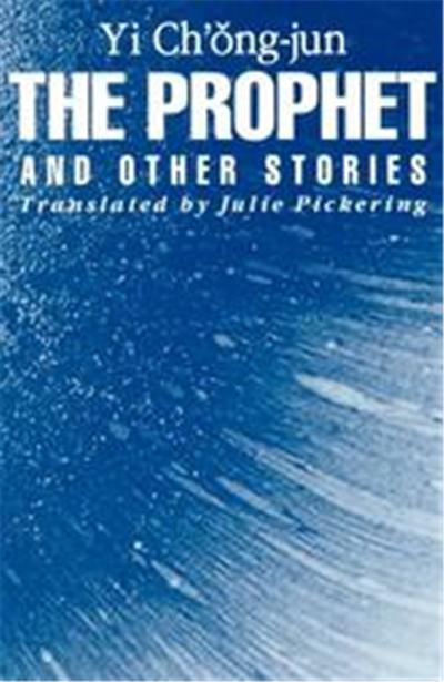 The Prophet and Other Stories, Cornell East Asia Series