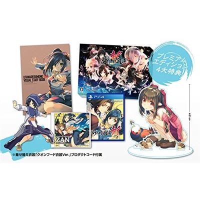 Utawarerumono Zan Premium Edition [limited Edition] Pour Playstation 4 État correct -  reconditionné disponible sur Fnac