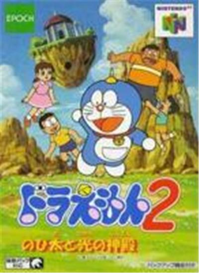 Doraemon 2: Nobita to Hikari no Shinden - IMPORT JAPONAIS