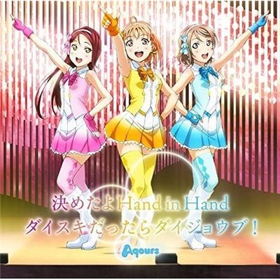 Kimetayo Hand In Hand / Daisuki Dattara Daijobu (love Live! Sunshine!)