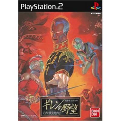 Mobile Suit Gundam: Ghiren No Yabou: Zeon Dokuritsu Sensouki [Import Japonais]