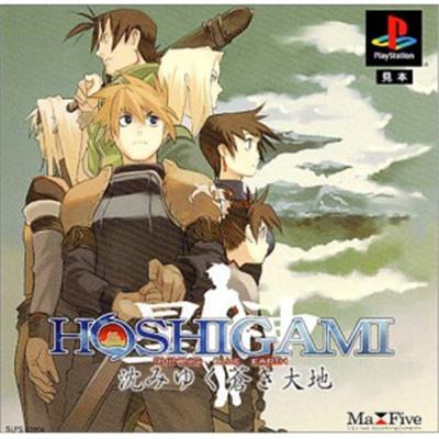 Hoshigami: Ruining Blue Earth [IMPORT JAPONAIS] État correct -  reconditionné disponible sur Fnac