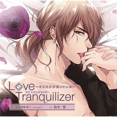 Love Tranquilizer Kimi Dake Ga Shitteiru Pt.4 Kenji Houbai
