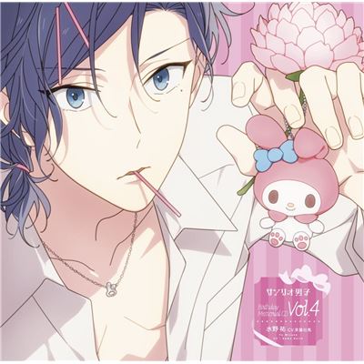 Sanrio Danshi Birthday Memorial Cd 4 tasuku Mizuno Moonlight