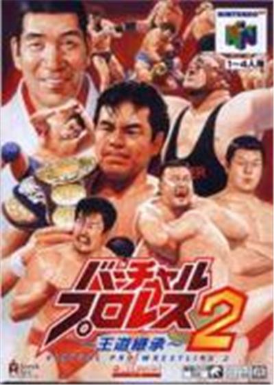 Virtual Pro Wrestling 2: Oudou Keishou - IMPORT JAPONAIS