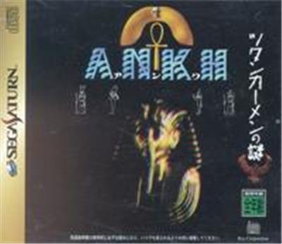 Tutankhamen no Nazo: Ankh - IMPORT JAPONAIS