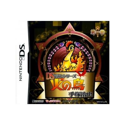 DS de Yomu Series: Tezuka Osamu Hi no Tori 1 - IMPORT JAPONAIS