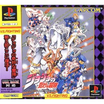 Capcom Jojo'S Bizarre Adventure [Import Japonais]
