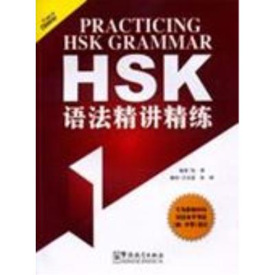 Practicing Hsk Grammar
