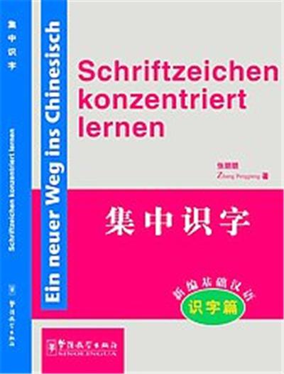 Schriftzeichen Konzentriert Iernen