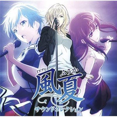 Fuka Sound Collection