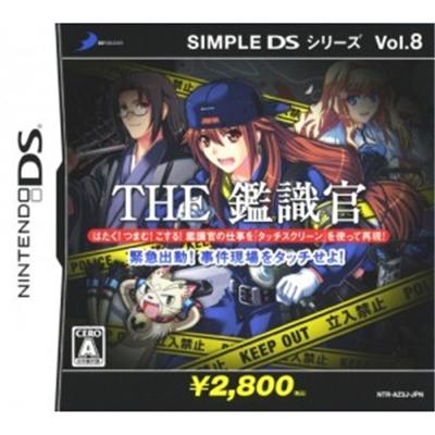 Simple DS Series Vol.8: The Kanshikikan - Kinkyuu Shutsudou!! Jiken Genba wo Touch Seyo [IMPORT JAPONAIS] État correct -  reconditionné disponible sur Fnac
