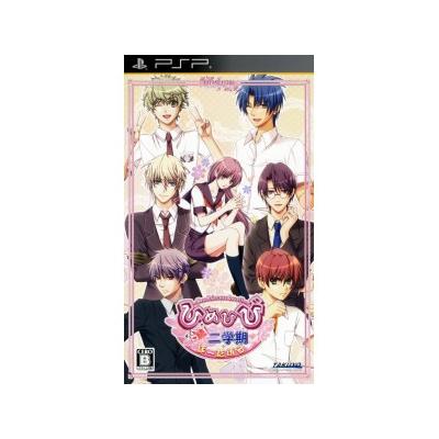 Himehibi: New Princess Days!! Zoku! Ni-Gakki Portable - IMPORT JAPONAIS