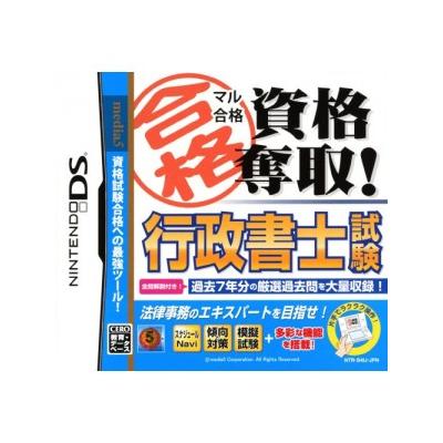 Maru Goukaku Shikaku Dasshu! Gyouseishoshi Shiken - IMPORT JAPONAIS