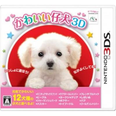 Kawaii Koinu 3D - IMPORT JAPONAIS