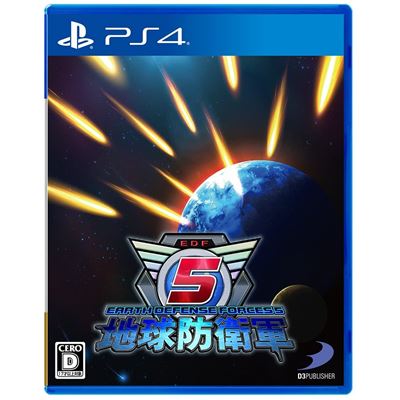 Earth Defense Force 5