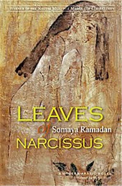 Leaves of Narcissus, Modern Arabic Literature