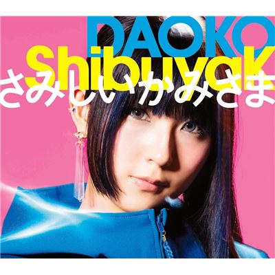 Shibuyak / Samishii Kamisama [cd+dvd Limited Edition Type B]
