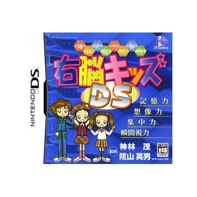 Kambayashi Shiki Nouryoku Kaihatsu Hou: Unou Kids DS