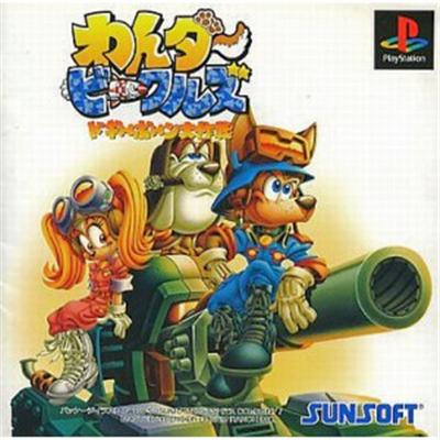 Wonder B-Cruise [IMPORT JAPONAIS] État correct -  reconditionné disponible sur Fnac
