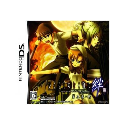 Higurashi no Nakukoru ni Kizuna: Dai-San-Kan - Rasen - IMPORT JAPONAIS