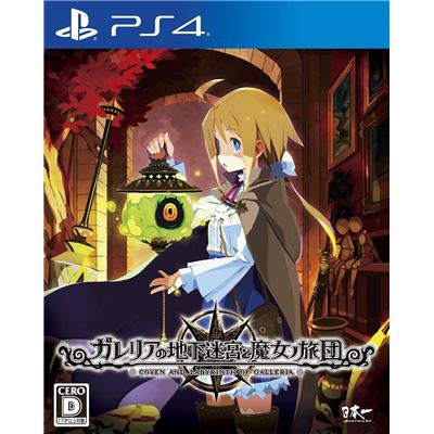 Labyrinth Of Galleria: Coven Of Dusk (limited Edition) Pour Playstation 4