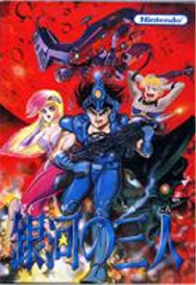Nintendo Ginga No Sannin - Import Japonais