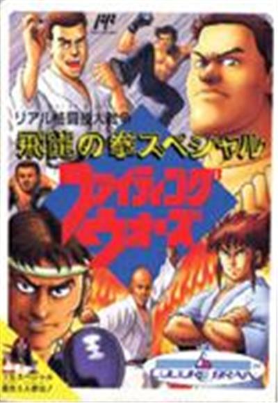 Hiryuu no Ken Special: Fighting Wars - IMPORT JAPONAIS