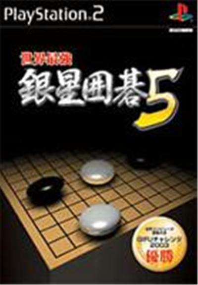 Acheter Sekai Saikyou Ginsei Igo 5 - IMPORT JAPONAIS État correct - 46,99 € Sekai Saikyou Ginsei Igo 5 - IMPORT JAPONAIS État correct - reconditionné disponible sur Fnac