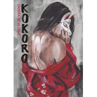 Kokoro el cor de les paraules