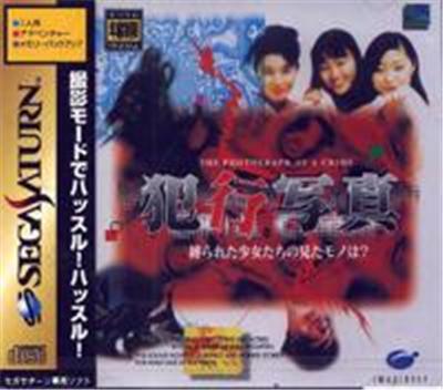 Hankou Shashin: Shibarareta Shoujo Tachi no Mitamo no wa? - IMPORT JAPONAIS