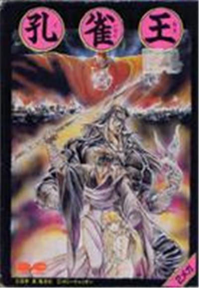Kujaku Ou - IMPORT JAPONAIS