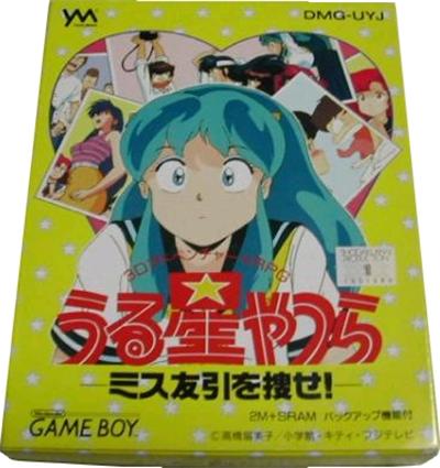 Urusei Yatsura: Miss Tomobiki o Chigase!